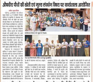 Cultivation of Herbal Plants and Value Addition